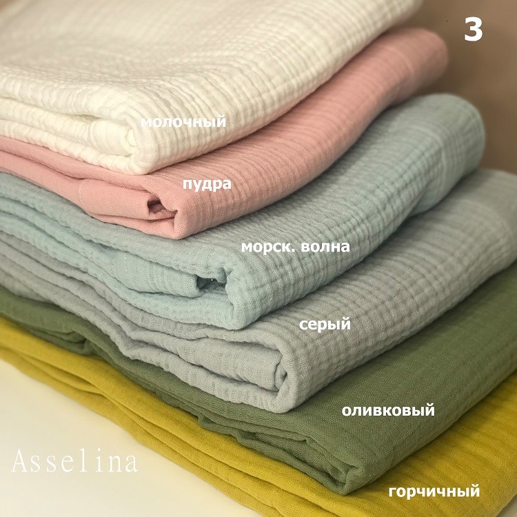 Asselina Муслиновая плед-пеленка 105x115